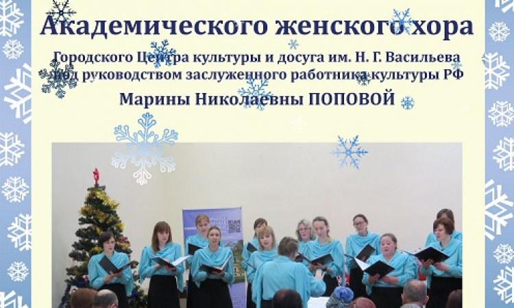 Рождественский концерт в областной библиотеке